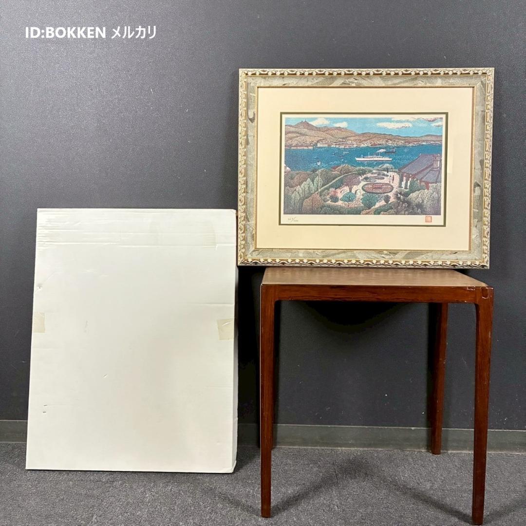 美品 山下清「グラバー邸」リトグラフ 印章有り 限定品 裸の大将 お洒落な額装