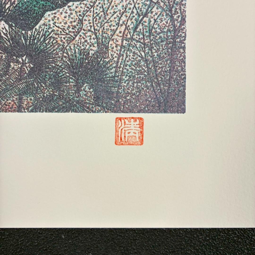 美品 山下清「グラバー邸」リトグラフ 印章有り 限定品 裸の大将 お洒落な額装