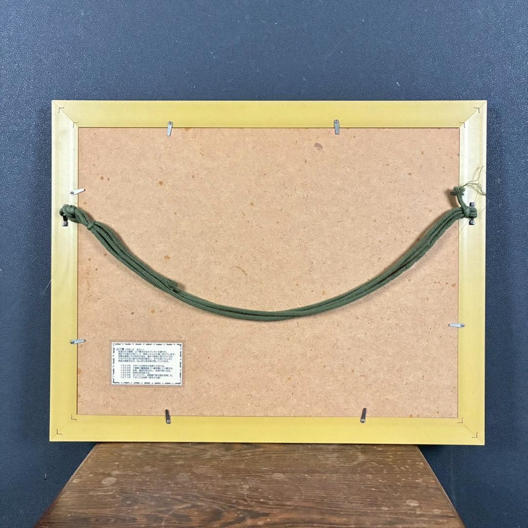 美品 山下清「グラバー邸」リトグラフ 印章有り 限定品 裸の大将 お洒落な額装