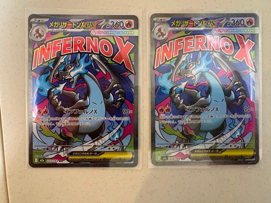 ポケモンカードゲーム メガドリーム　メガリザードンex MA (2枚)