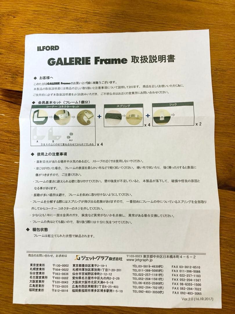 ILFORD GALERLE Fram アルミフレーム 8点セット