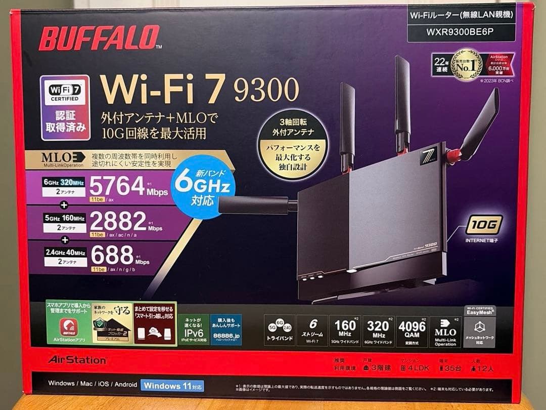 BUFFALO Wi-Fi7 9300 ルーター Wi-Fi中継機セット