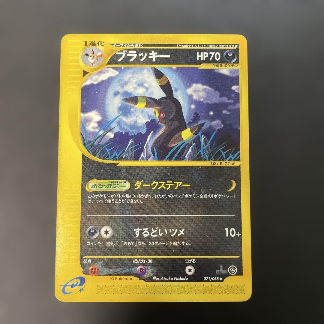 ポケモンカードe ブラッキー 第4弾 裂けた大地 071/088 2w