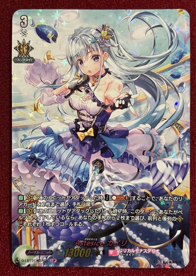 LSP ヴァンガード Astesice カイリ