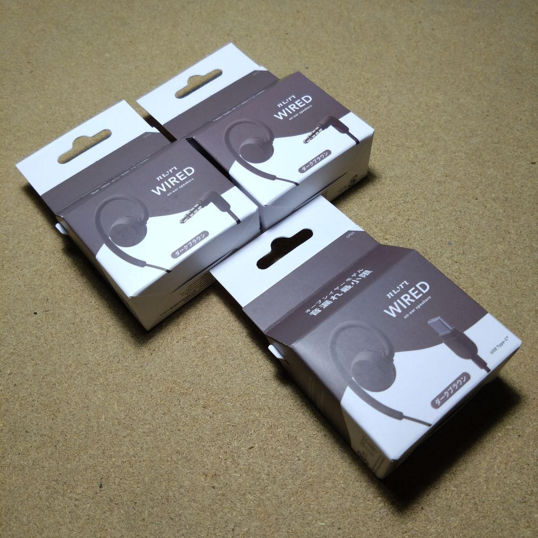 ヌーム 耳スピ nwm WIRED オープンイヤーモデル イヤホン×３セット