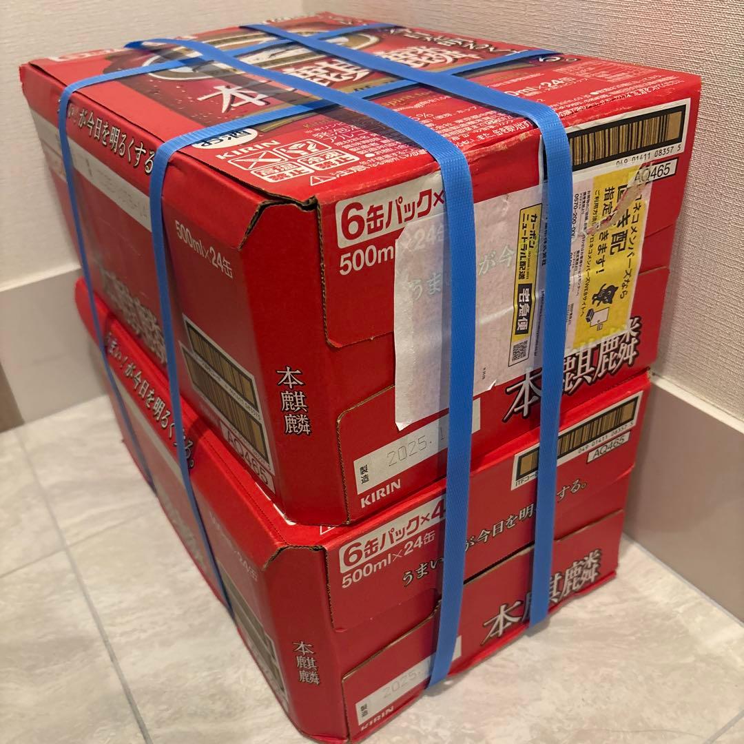 本麒麟 500ml缶 6缶パック×4✖️2ケース