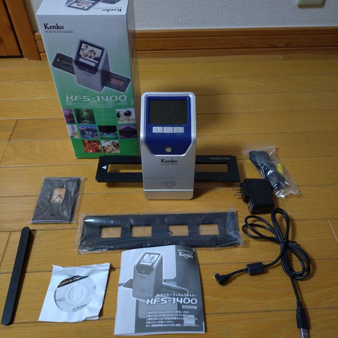 フィルムスキャナー