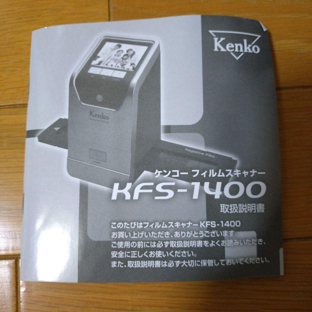 フィルムスキャナー