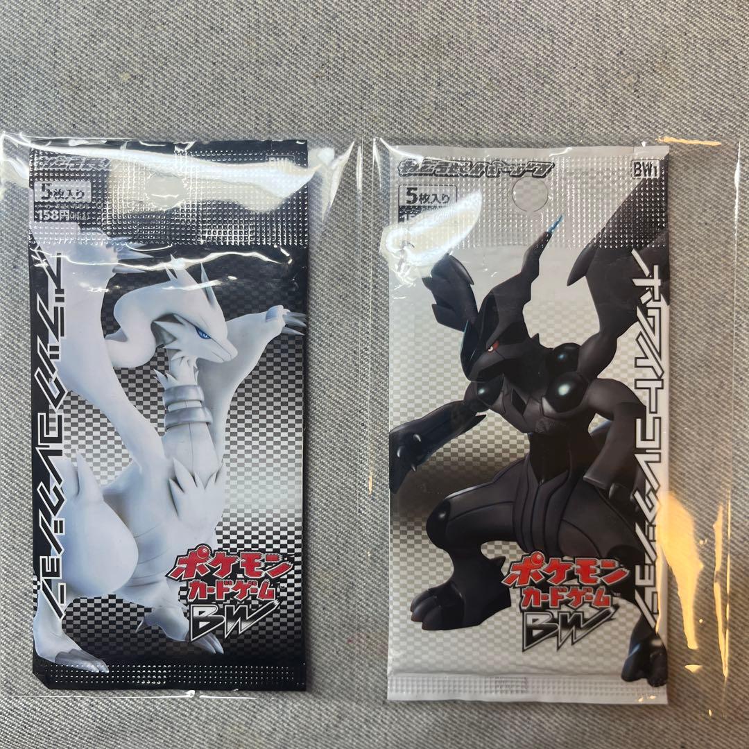 ホワイトコレクション　ブラックコレクション