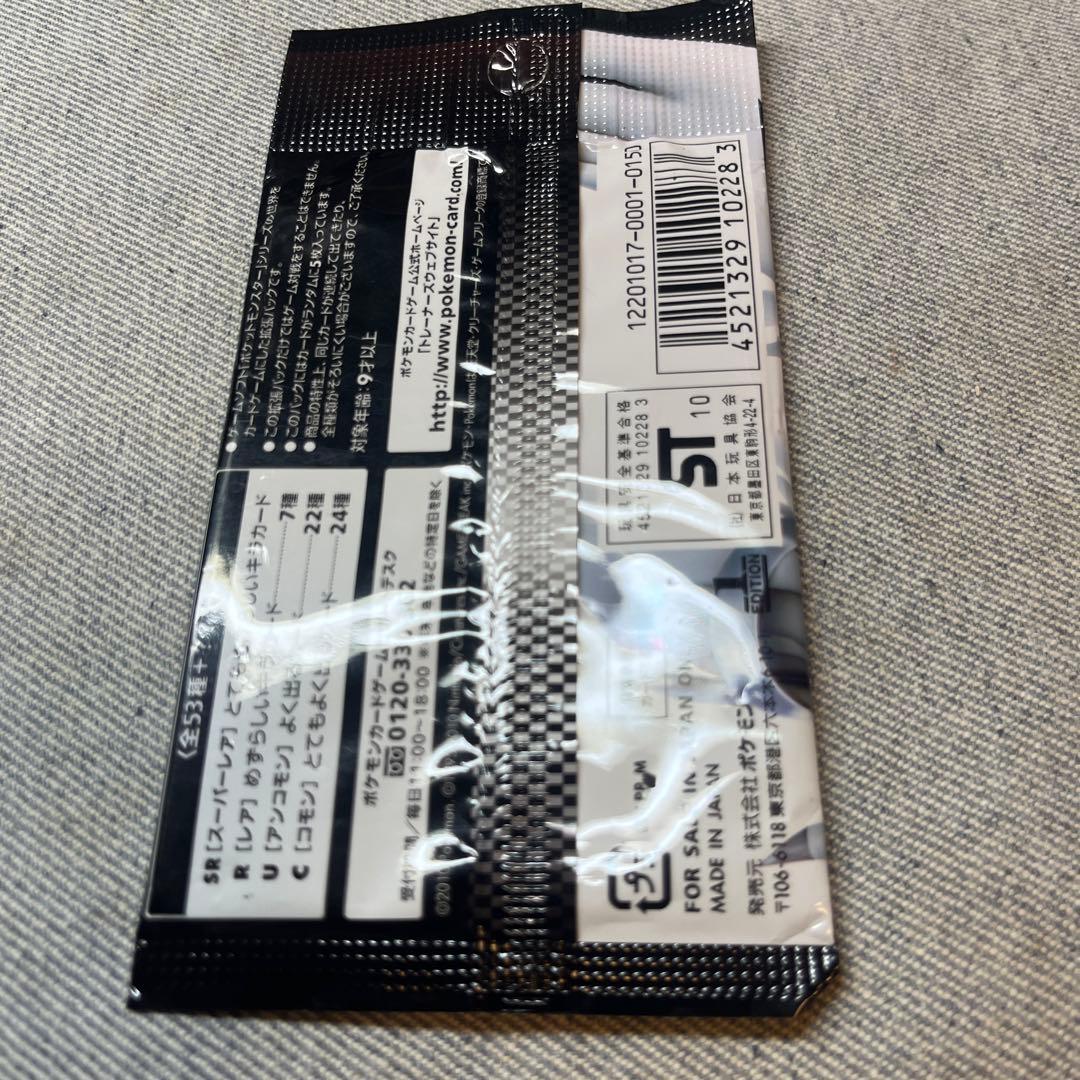 ホワイトコレクション　ブラックコレクション