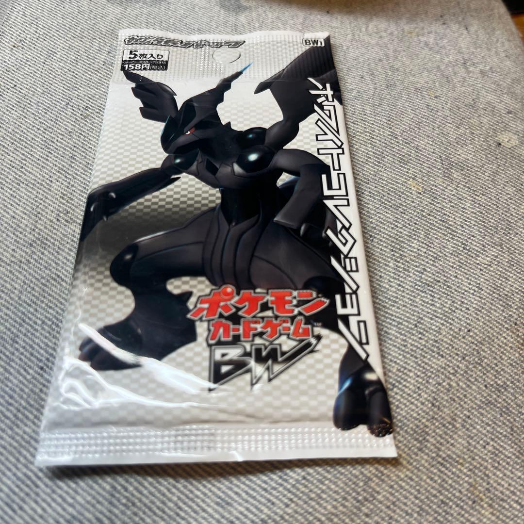 ホワイトコレクション　ブラックコレクション