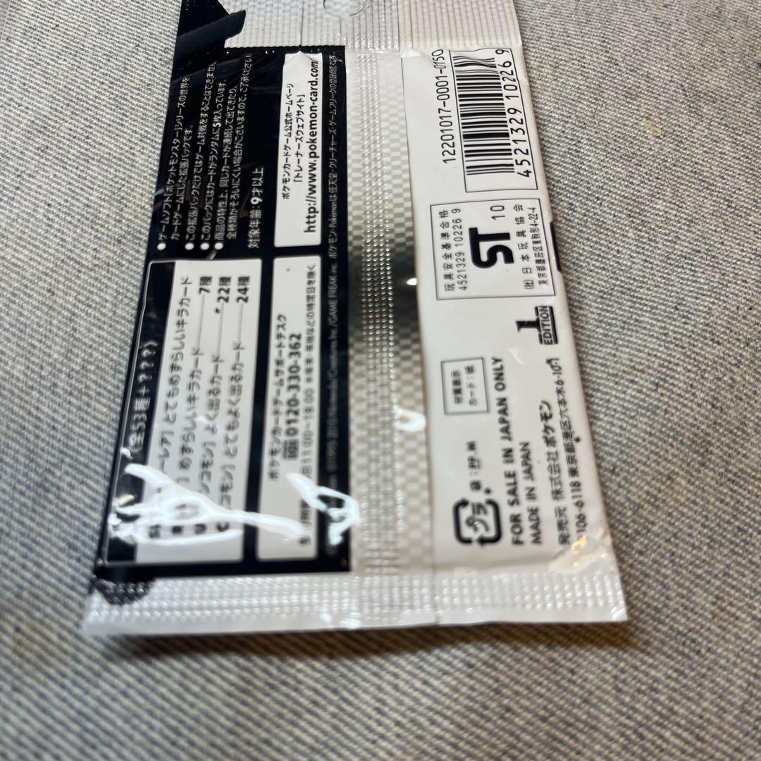 ホワイトコレクション　ブラックコレクション