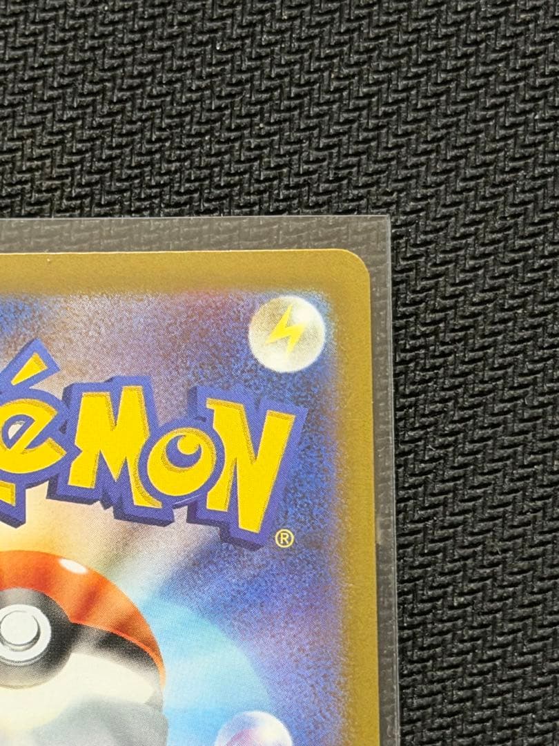 【美品】‼️リーリエの決心 SR 086/063 SR 　メガブレイブ