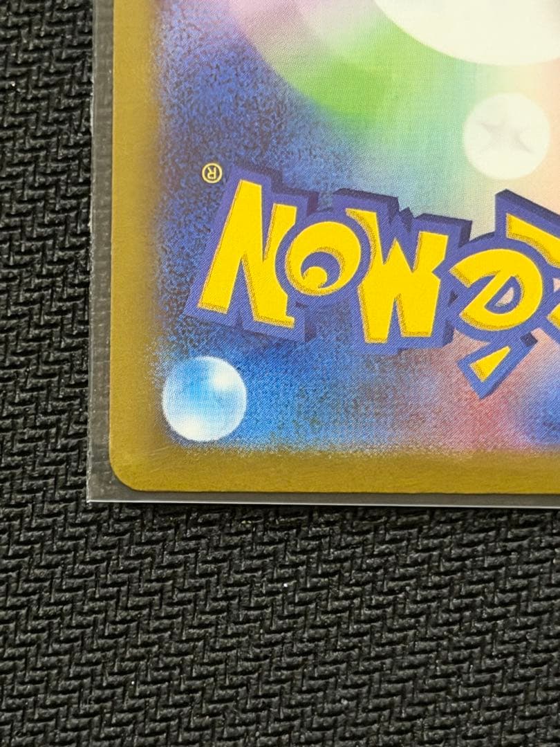 【美品】‼️リーリエの決心 SR 086/063 SR 　メガブレイブ