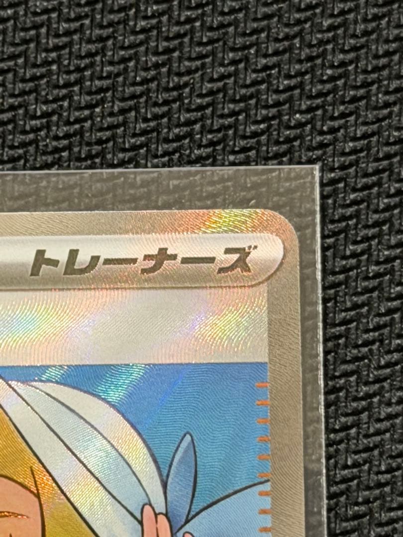 【美品】‼️リーリエの決心 SR 086/063 SR 　メガブレイブ