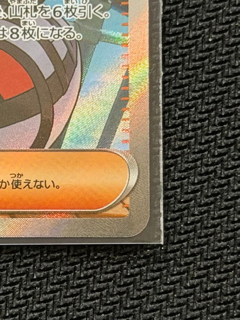 【美品】‼️リーリエの決心 SR 086/063 SR 　メガブレイブ