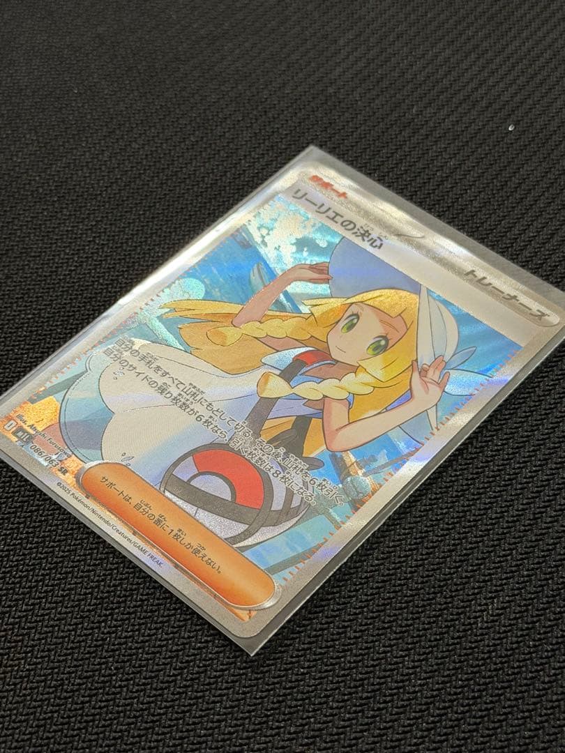 【美品】‼️リーリエの決心 SR 086/063 SR 　メガブレイブ