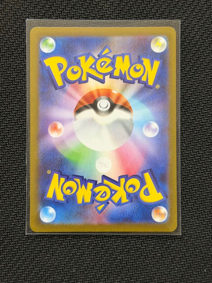 【美品】‼️リーリエの決心 SR 086/063 SR 　メガブレイブ