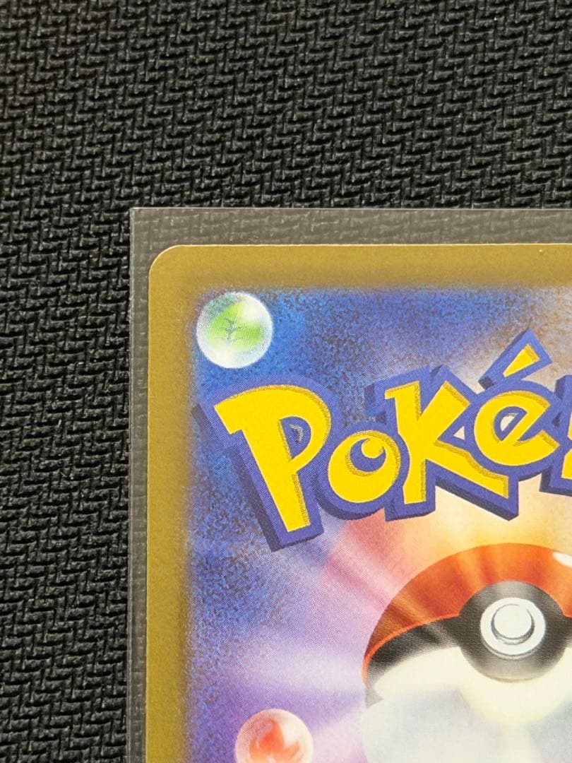 【美品】‼️リーリエの決心 SR 086/063 SR 　メガブレイブ