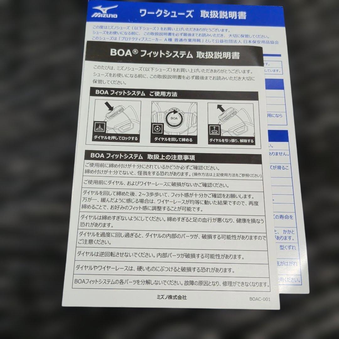 3連休迄値下げミズノBOA 安全靴 オールマイティLSⅡ52L BOA 27.5