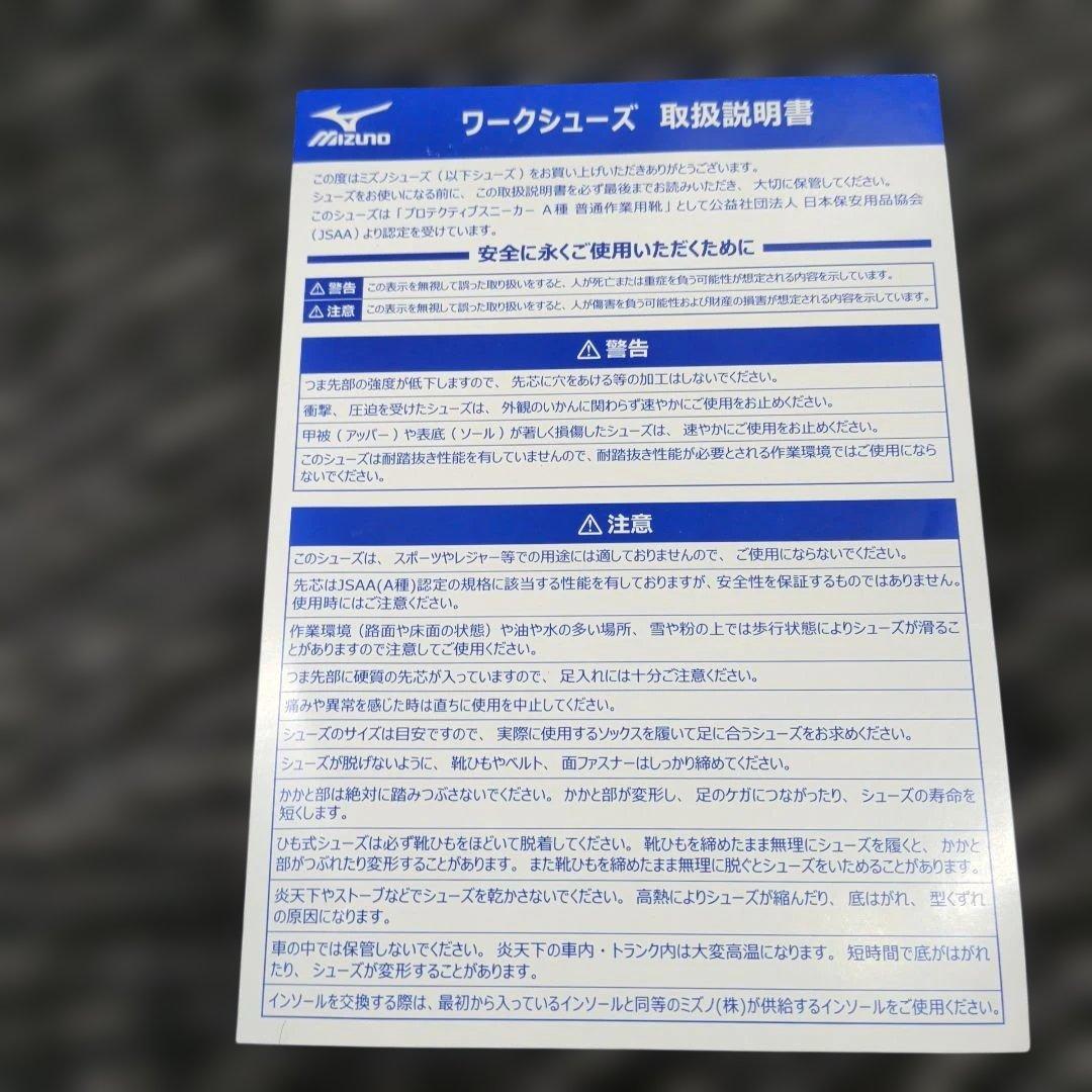 3連休迄値下げミズノBOA 安全靴 オールマイティLSⅡ52L BOA 27.5