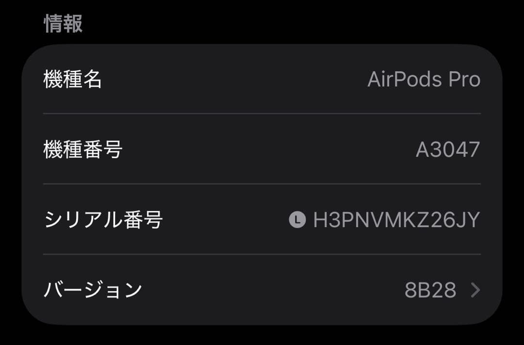 AirPods Pro 第2世代 usb-c 左耳 A3048 [7]