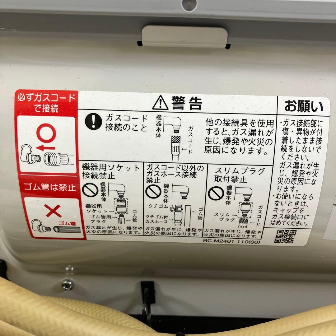 リンナイ ガスファンヒーター 都市ガス SRC-365E 2020年製