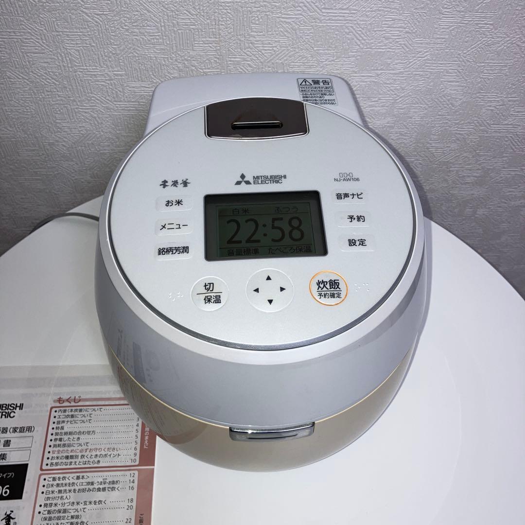三菱電機 NJ-AW106 IHジャー炊飯器 本炭釜