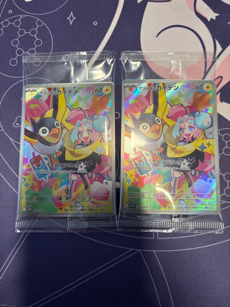 ポケモンカードarまとめ売り＋プロモ