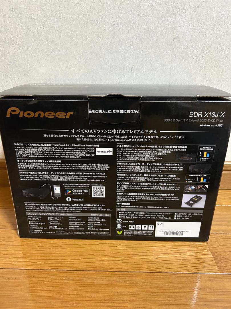 美品！ パイオニア BDR-X13J-X ブルーレイドライブ