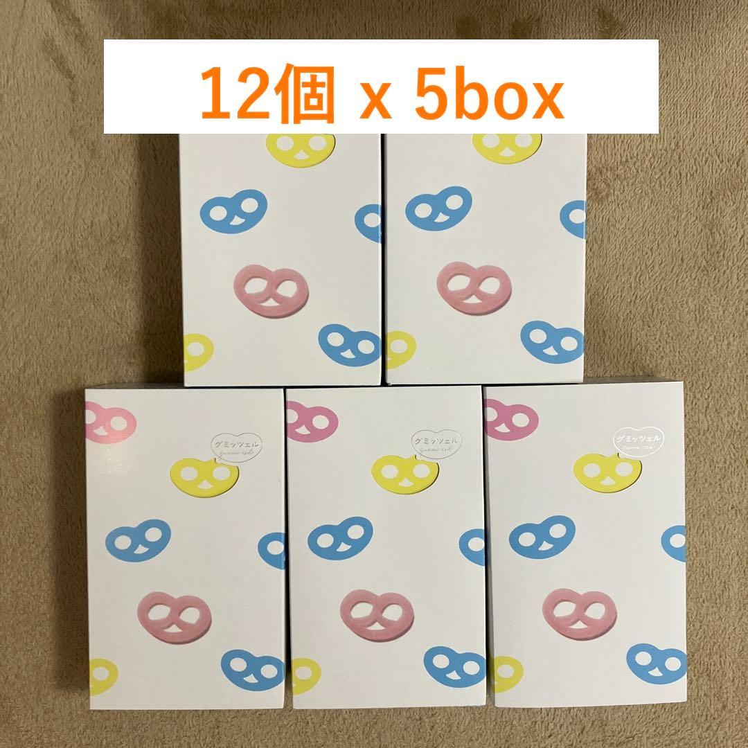 【新品未開封】グミッツェル BOX 12個入 × 5箱セット ヒトツブ カンロ