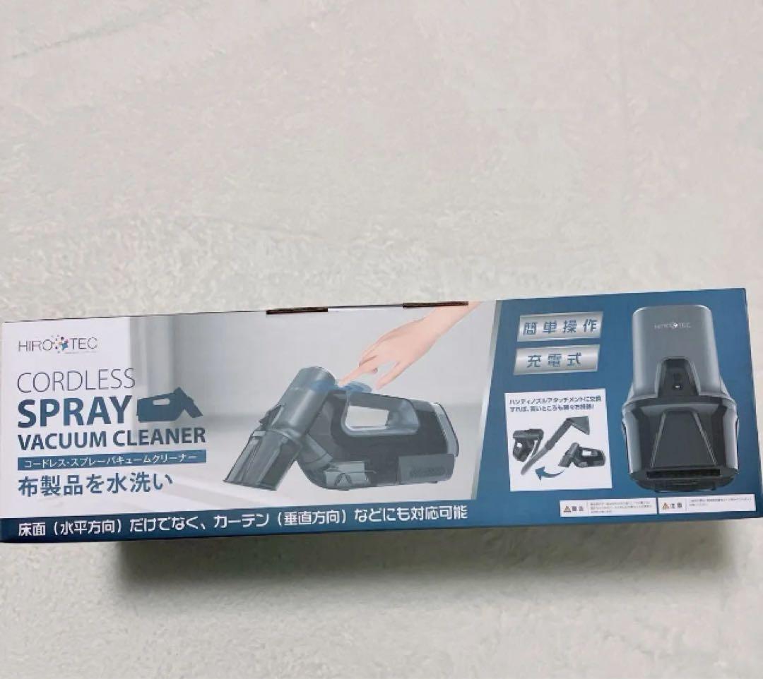 HIROTEC コードレススプレーバキュームクリーナー 布製品水洗い 未使用