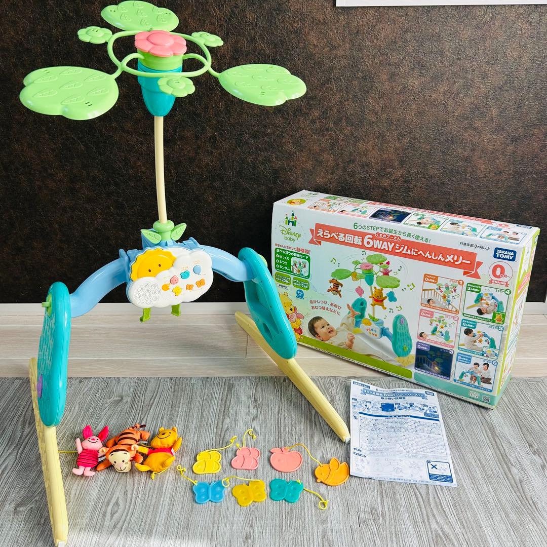 プーメリー　ベビージム　欠品なし　①