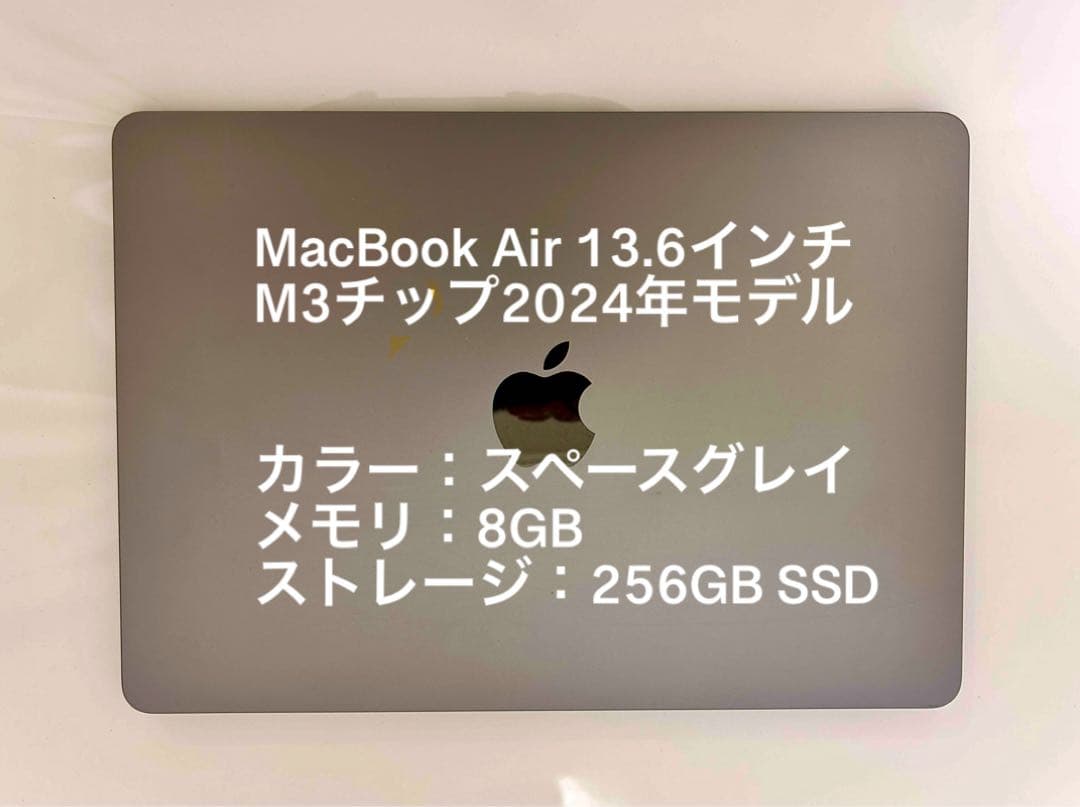 美品MacBookAir 2024 13インチ M3 256GB スペースグレイ
