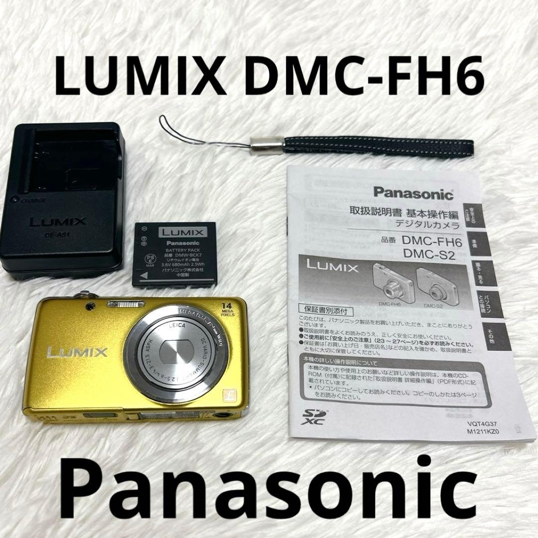 【新品級】 Panasonic LUMIX DMC-FH6 希少カラーデジカメ
