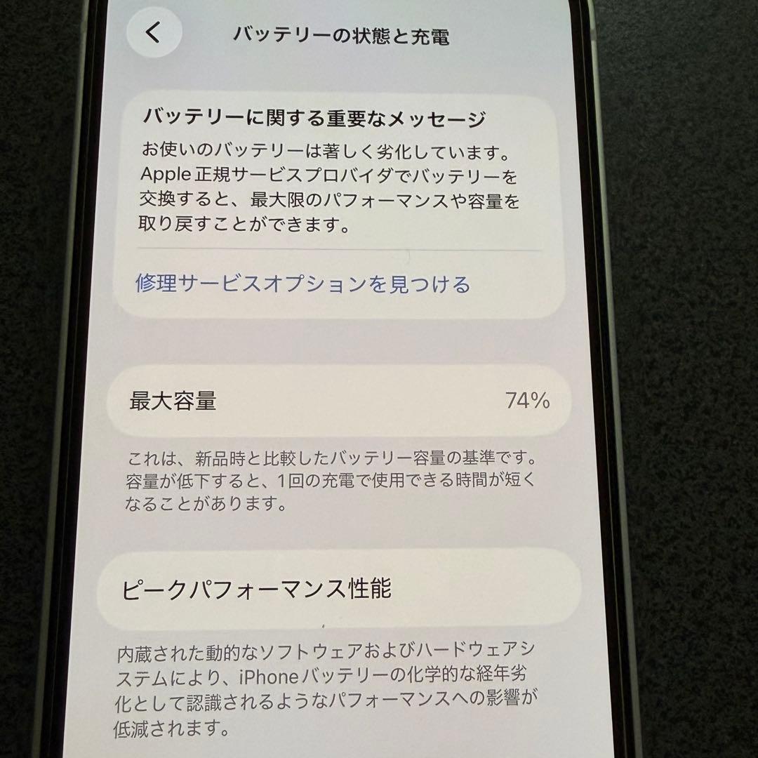 iPhone13mini/スターライト256GB SIMフリー/バッテリー74%