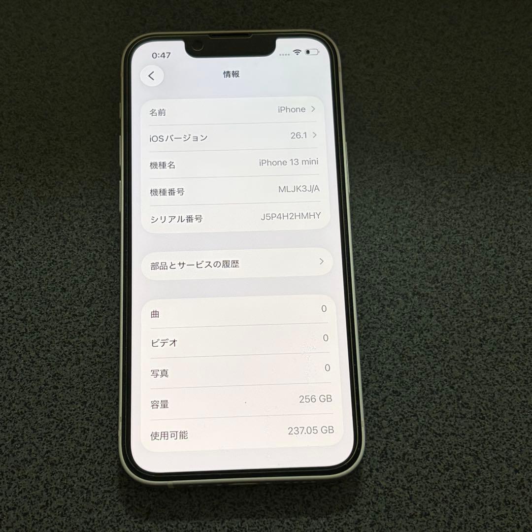 iPhone13mini/スターライト256GB SIMフリー/バッテリー74%