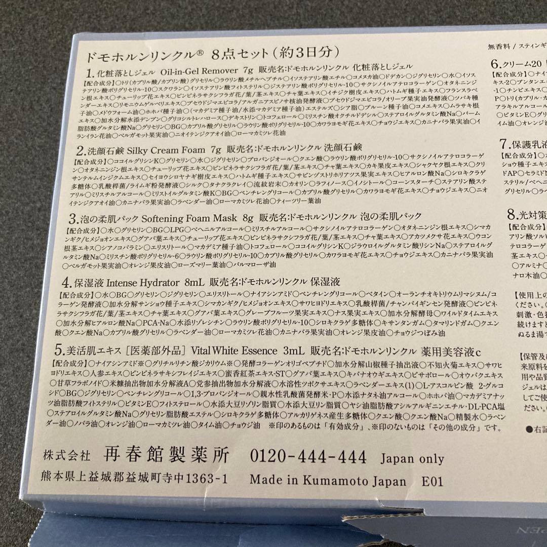 はなこ様 クリーム5 保護乳液5 ドレス3