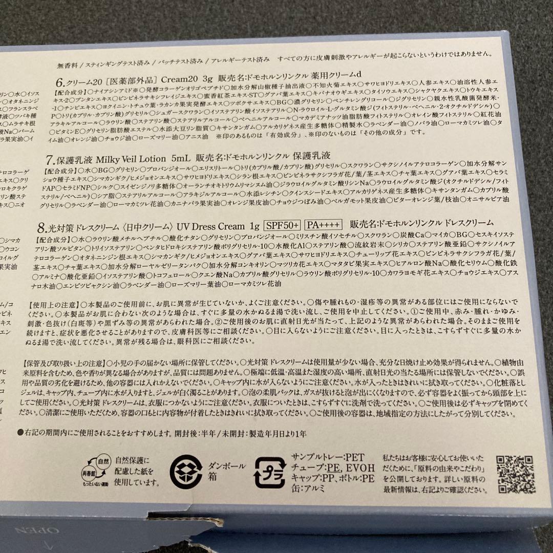 はなこ様 クリーム5 保護乳液5 ドレス3