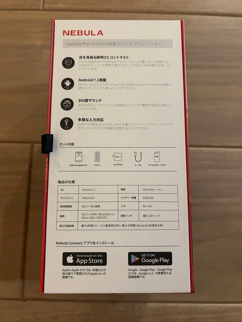 【セール:23500→22000】アンカー　Nebula CapsulePro