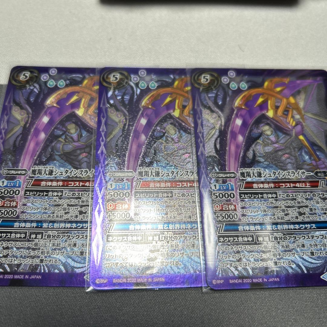 シュタインスライサー