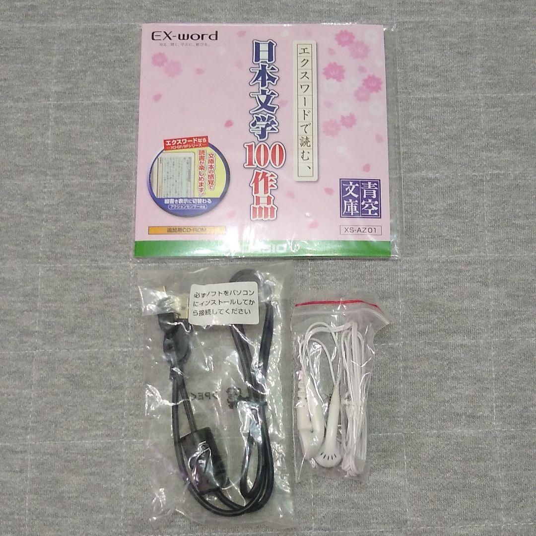 CASIO 電子辞書 EX-word DATAPLUS4 XD-SF6200BK