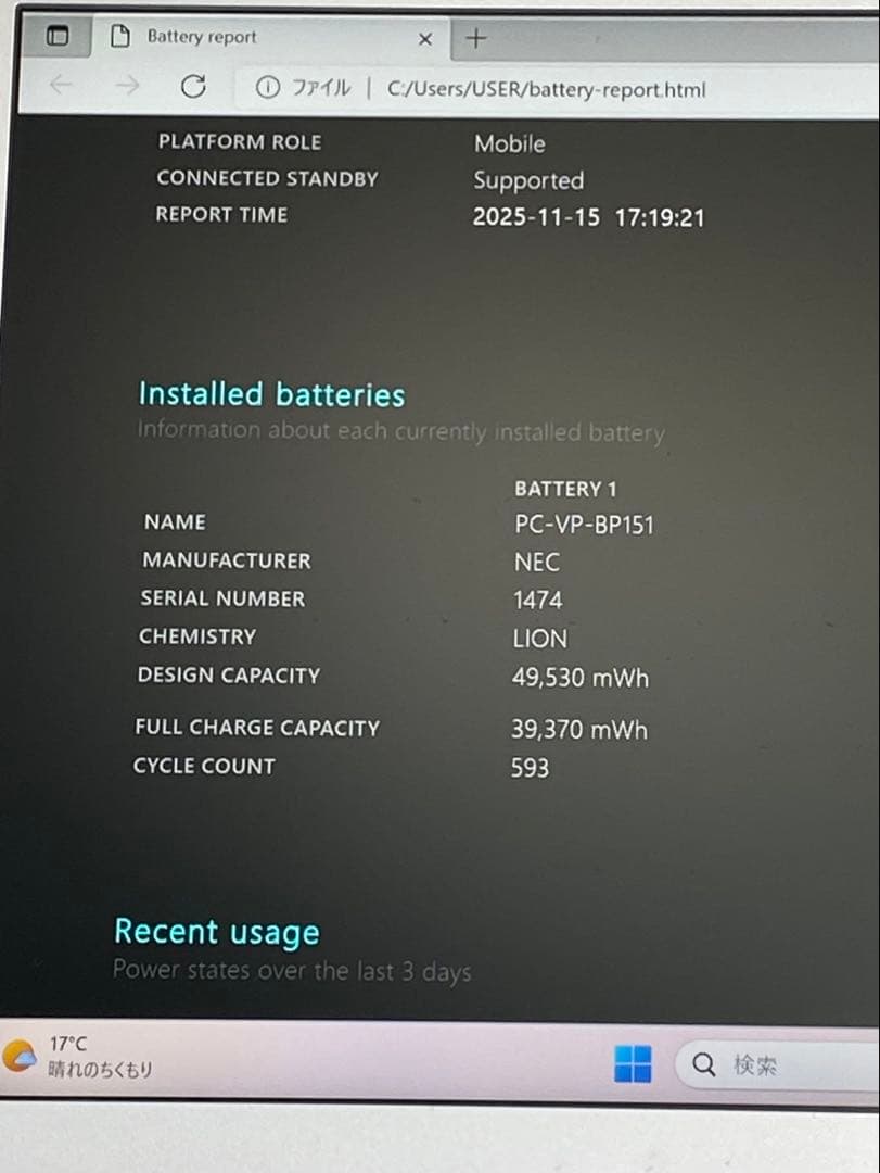 Windowsノート本体 NEC LAVIE AMD Ryzen 7 5700U 16GB RAM