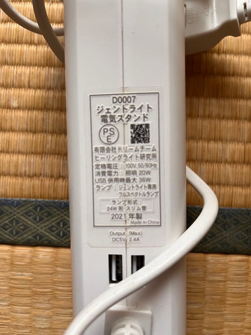 ジェントライト