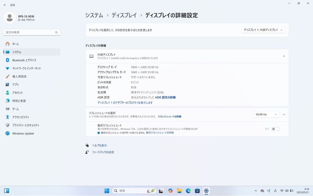 【期間限定】 XPS 13 9310 Core i7 SSD 2TB 16GB