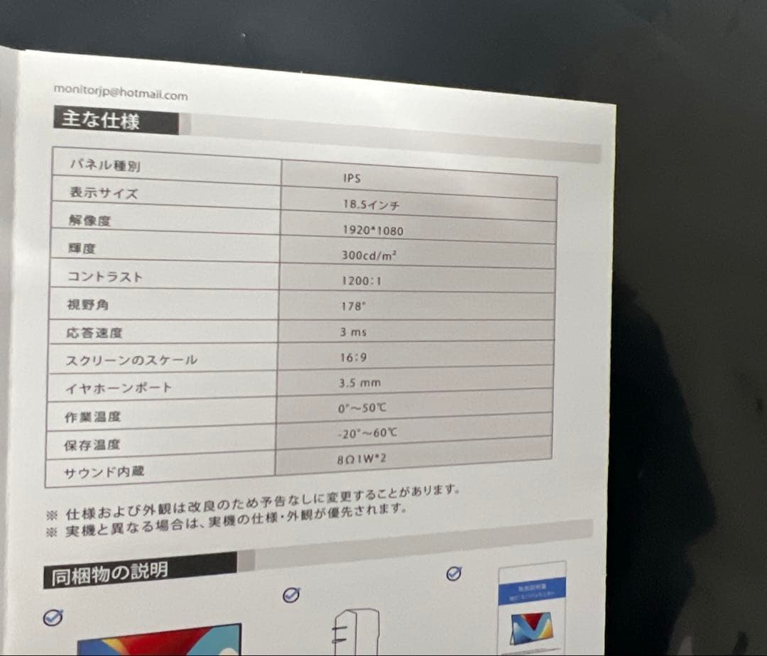 UPERFECT 2K 18インチ