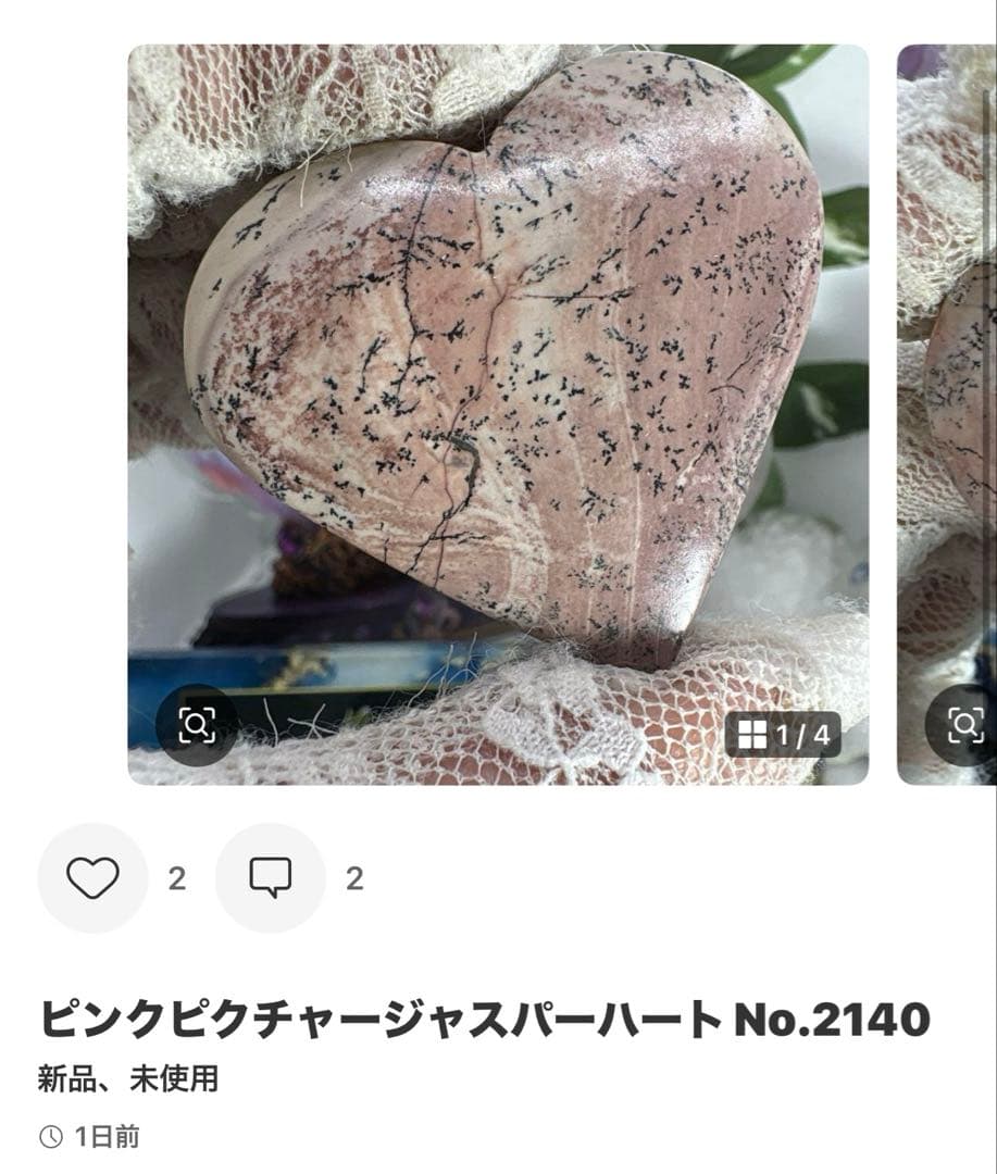 ピンクグレイニネススフィア♡ 木紋石No.2087