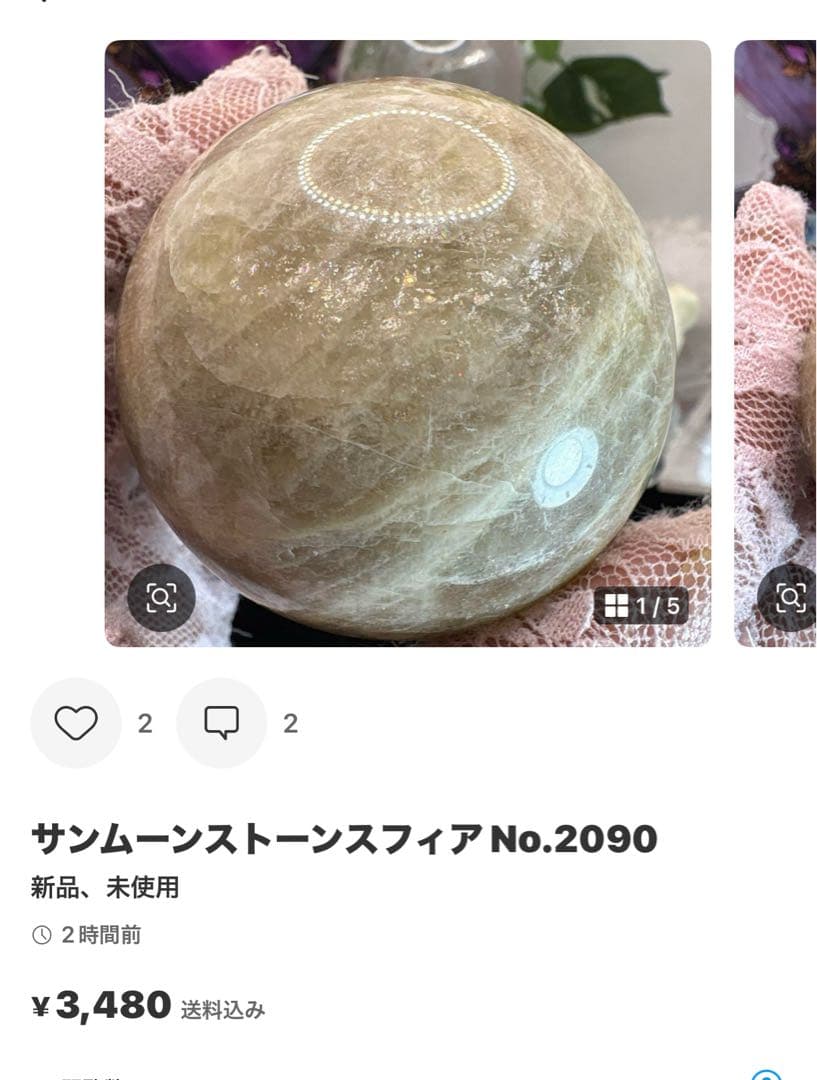 ピンクグレイニネススフィア♡ 木紋石No.2087