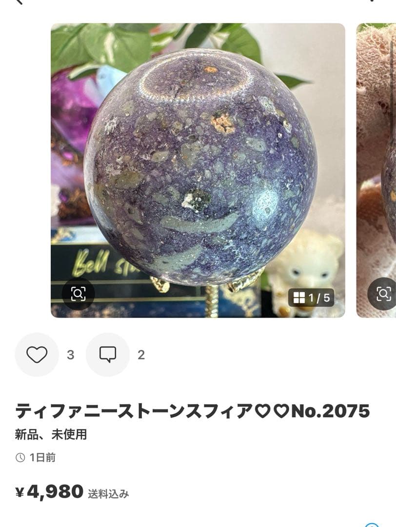 ピンクグレイニネススフィア♡ 木紋石No.2087