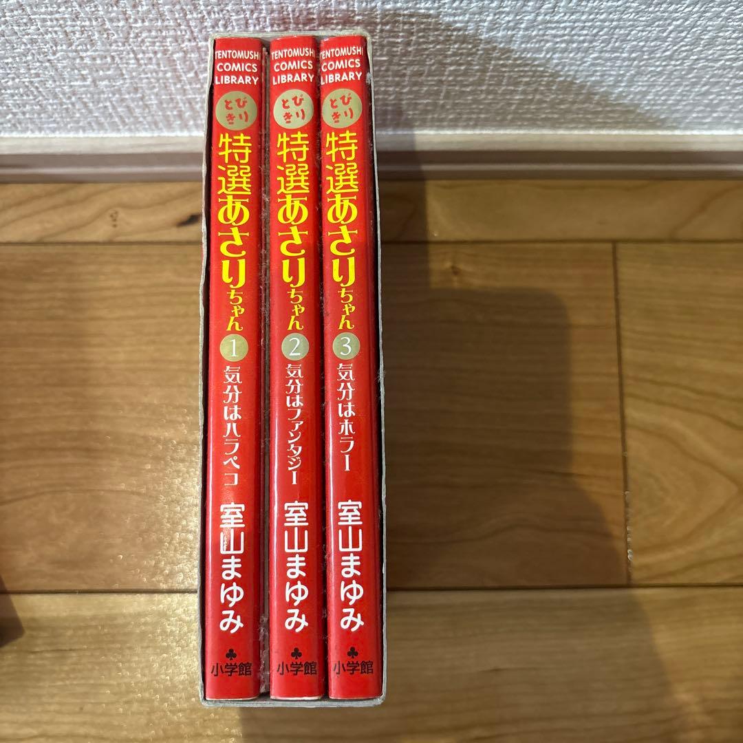 あさりちゃん ほぼ全巻セット 特選あさりちゃん